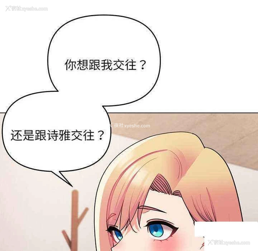 61P - 大学生活就从社团开始