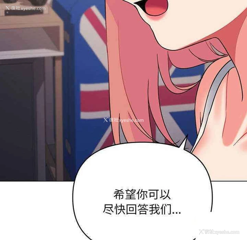 70P - 大学生活就从社团开始