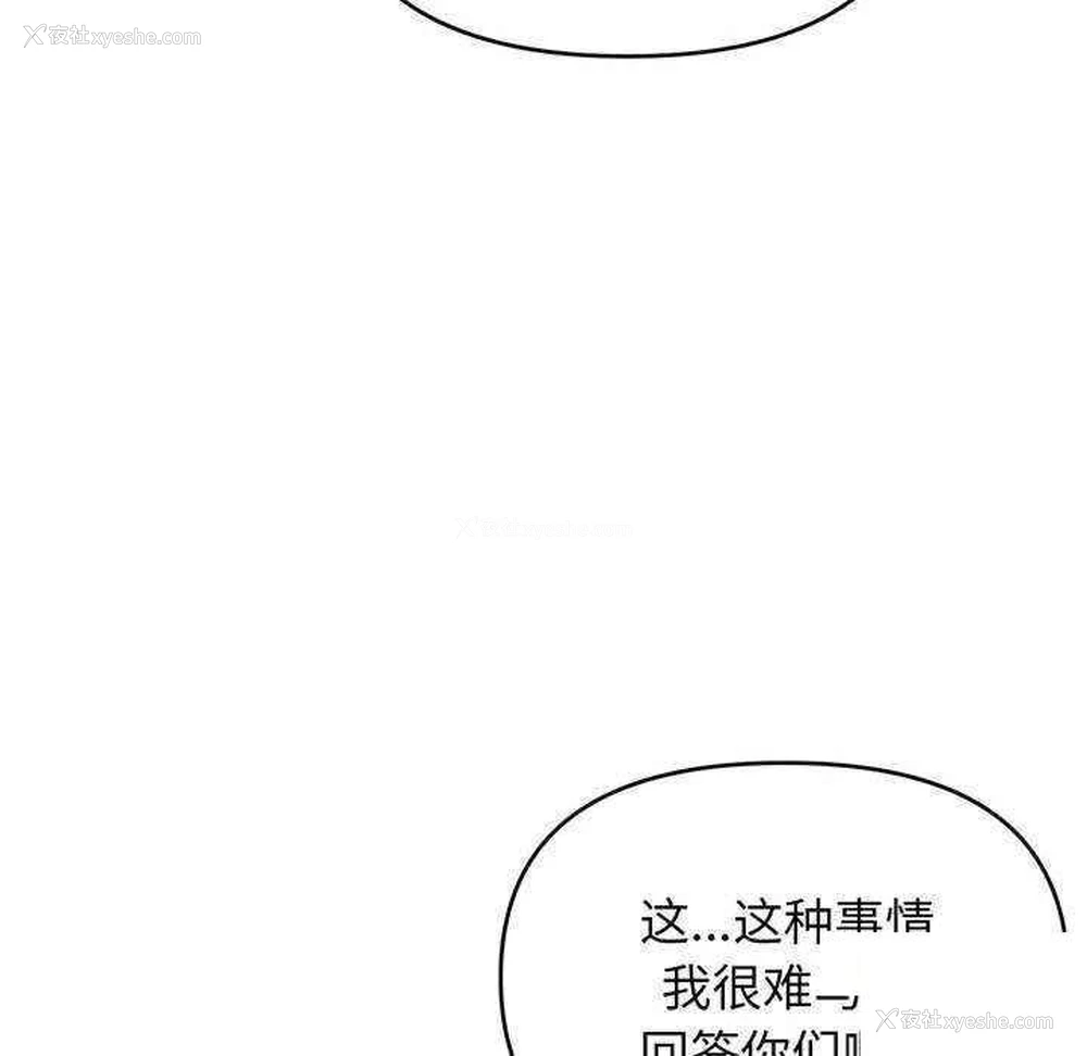 71P - 大学生活就从社团开始