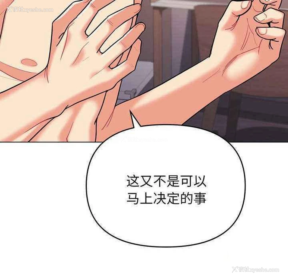 73P - 大学生活就从社团开始