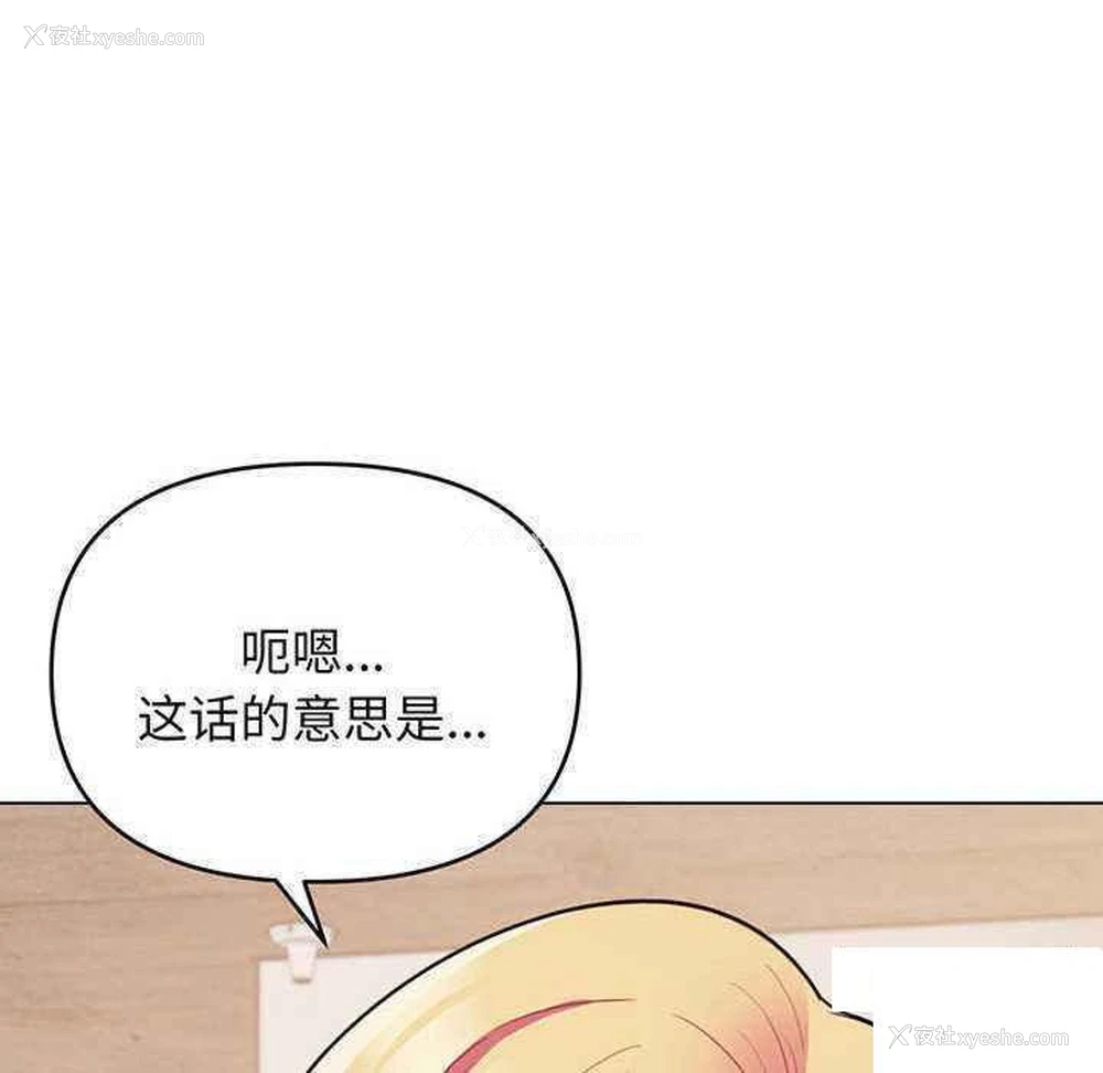 74P - 大学生活就从社团开始