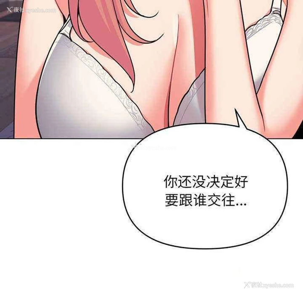 76P - 大学生活就从社团开始