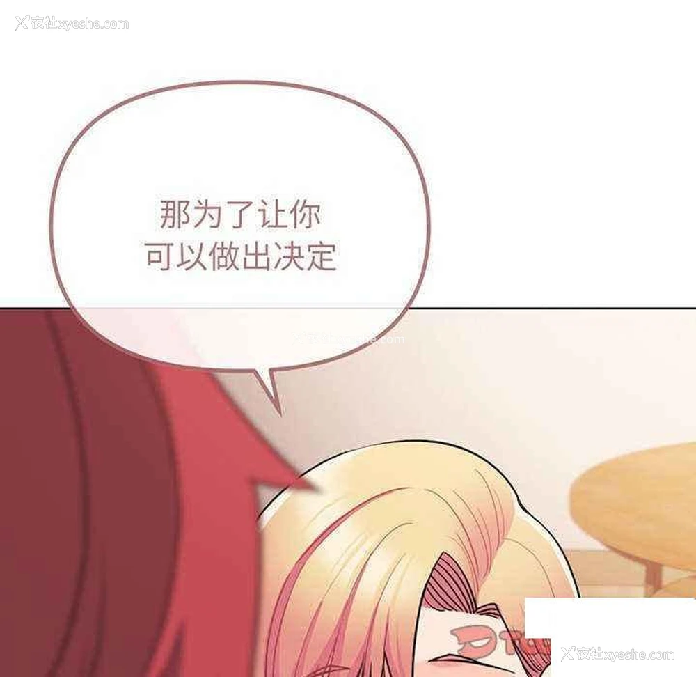 81P - 大学生活就从社团开始