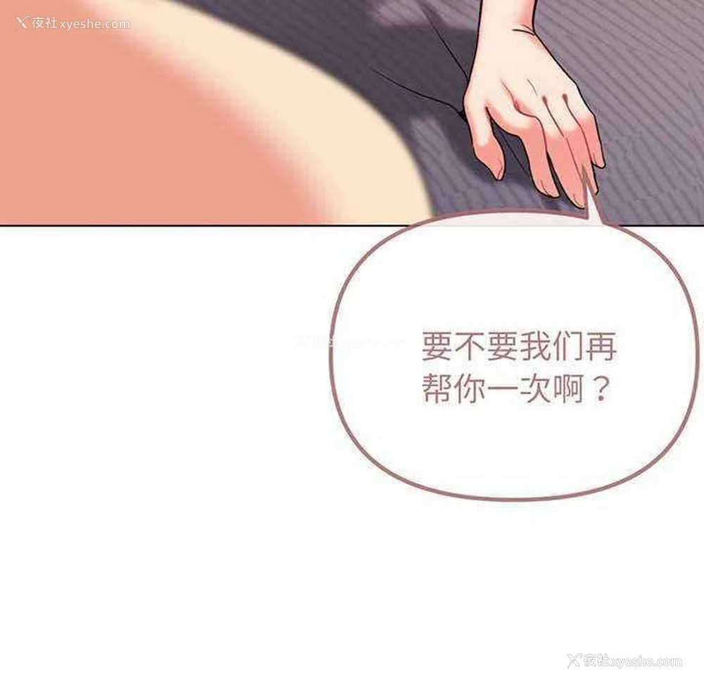 83P - 大学生活就从社团开始