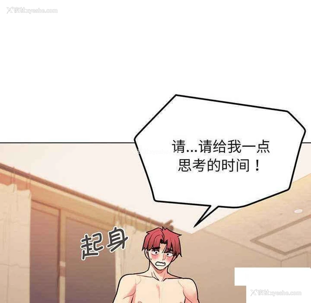 86P - 大学生活就从社团开始