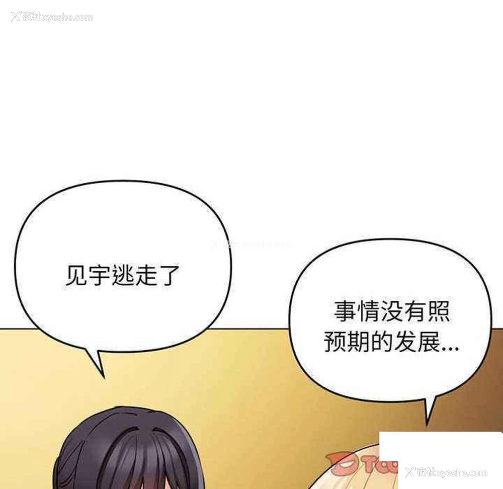 93P - 大学生活就从社团开始