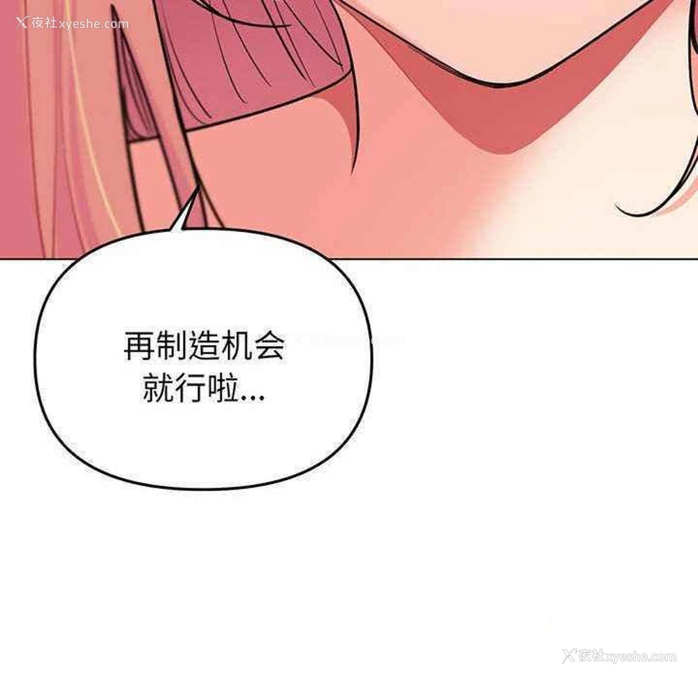 97P - 大学生活就从社团开始