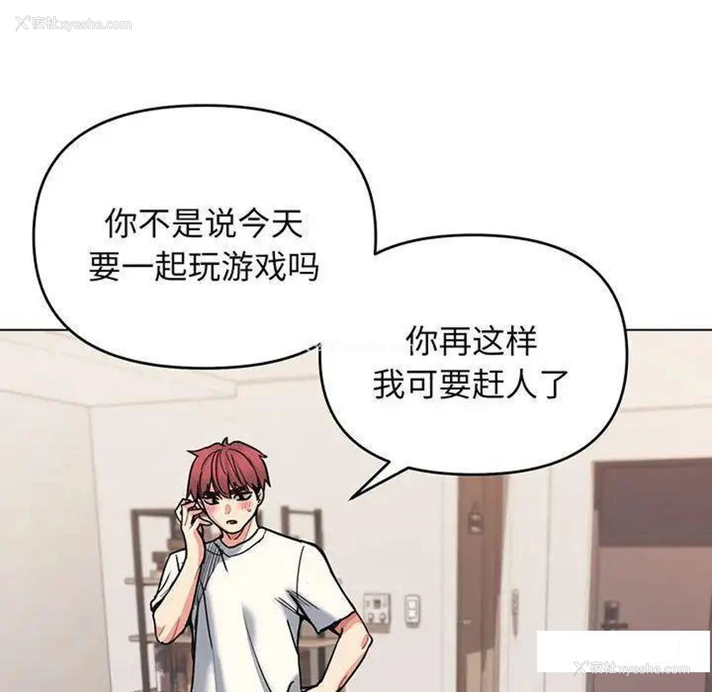 100P - 大学生活就从社团开始