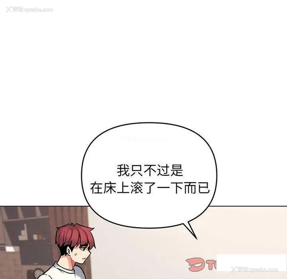 104P - 大学生活就从社团开始