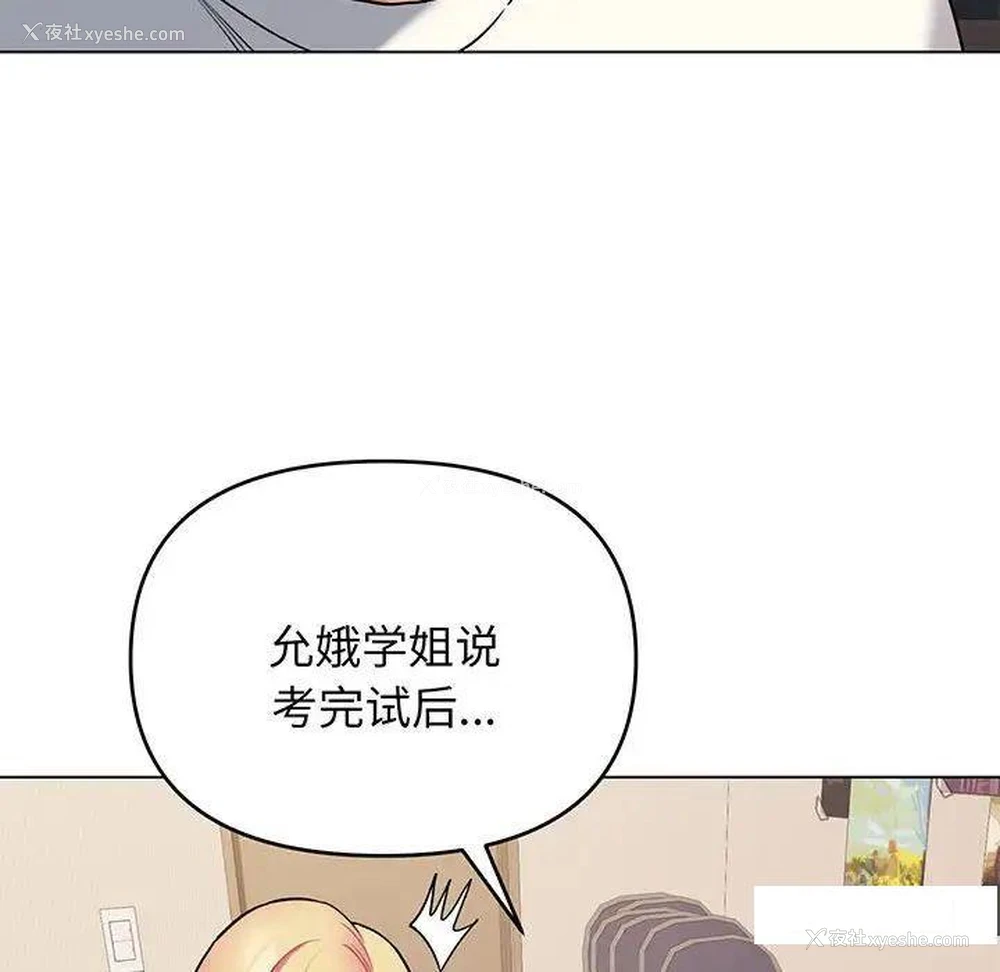 10P - 大学生活就从社团开始