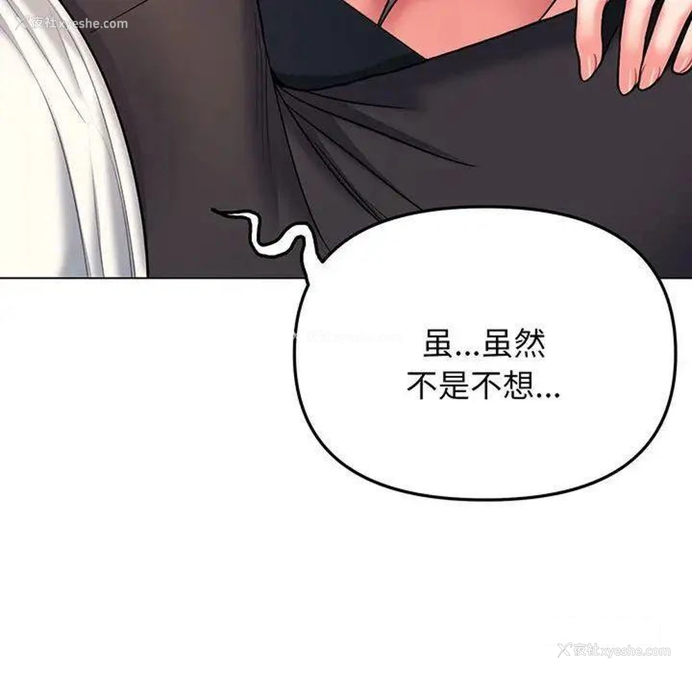 133P - 大学生活就从社团开始