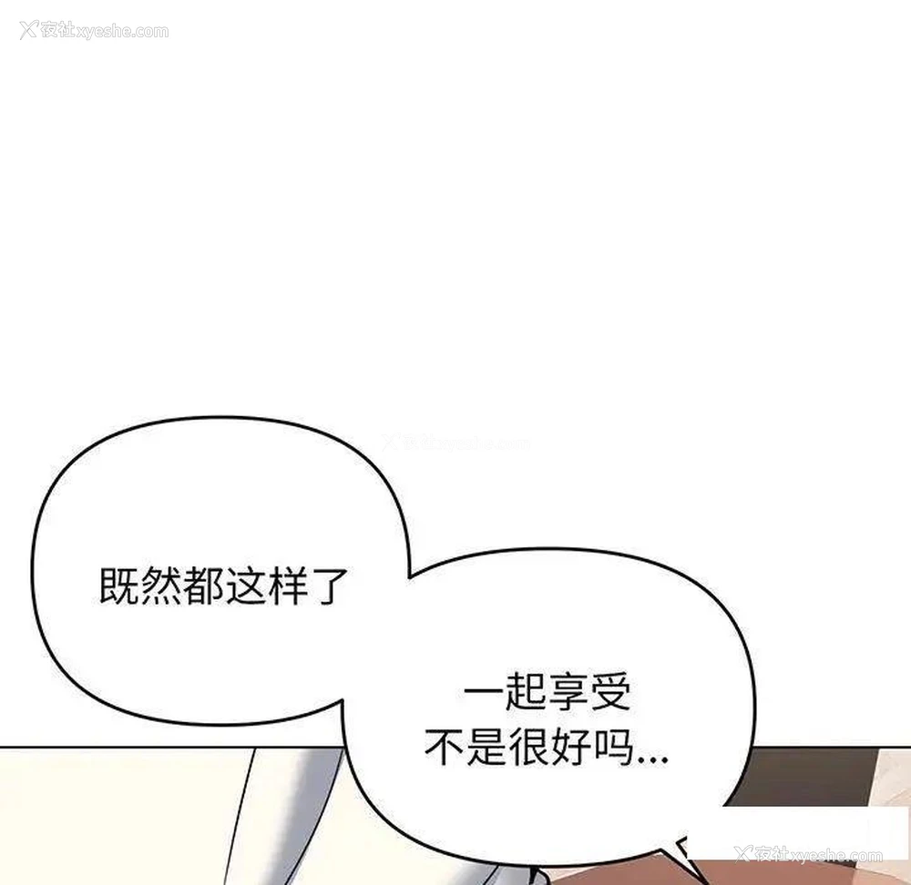 134P - 大学生活就从社团开始