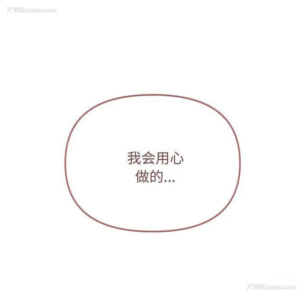 138P - 大学生活就从社团开始