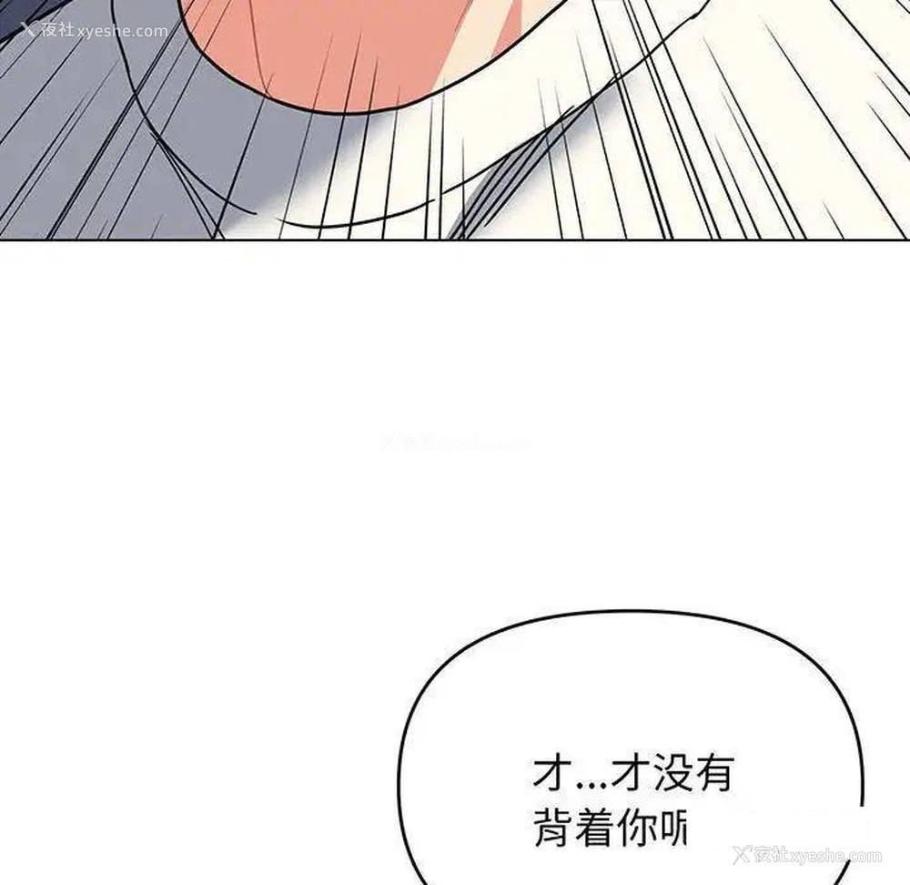 16P - 大学生活就从社团开始