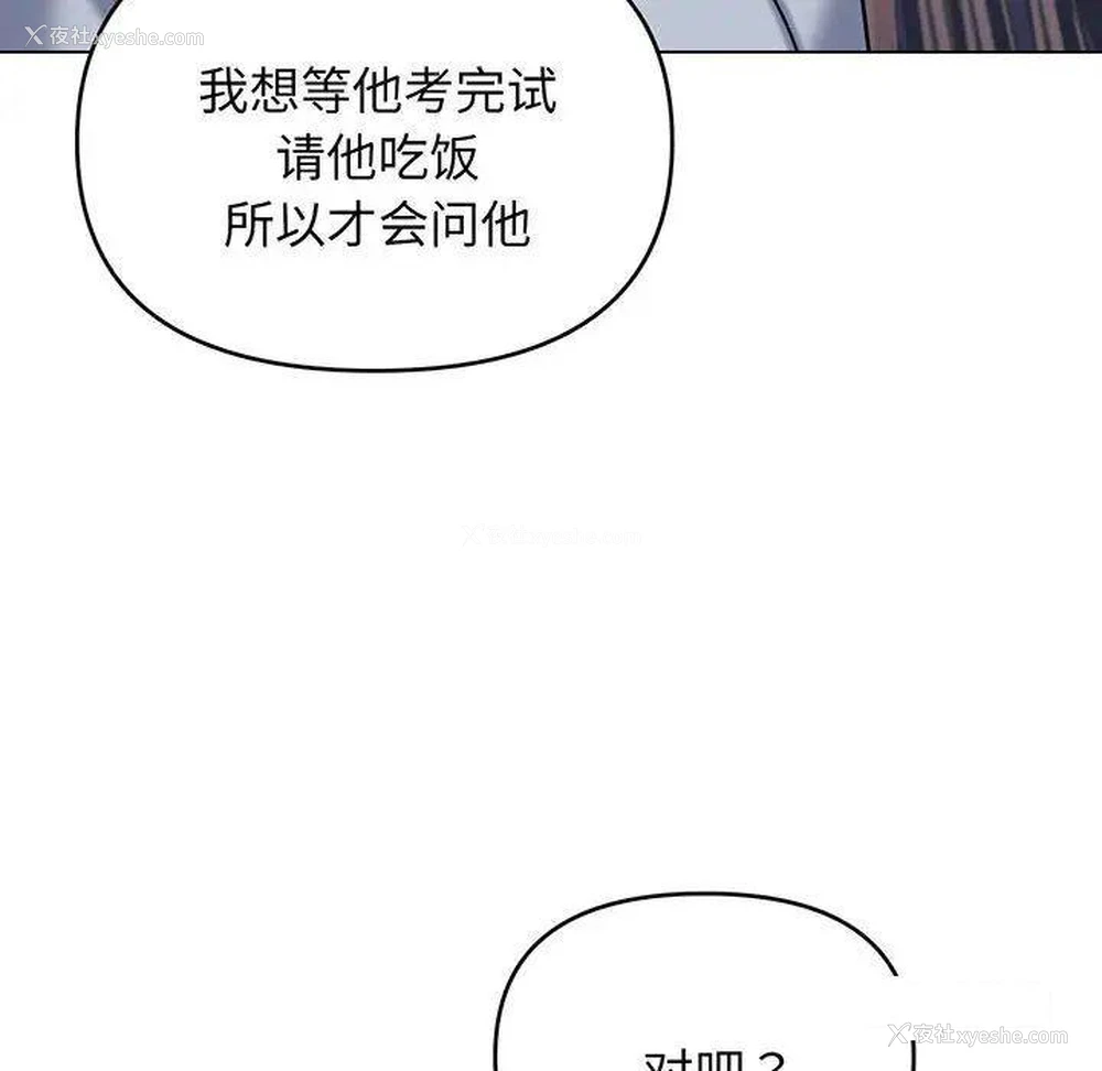 18P - 大学生活就从社团开始