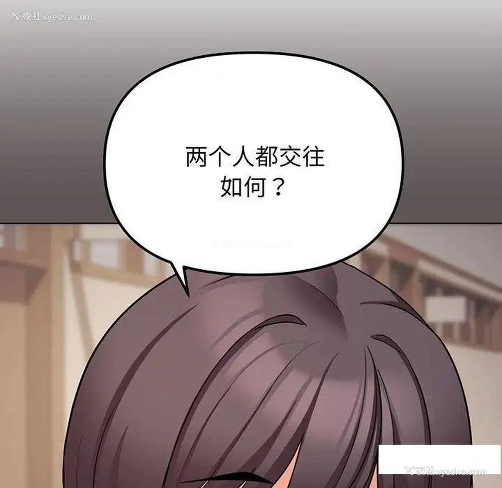 25P - 大学生活就从社团开始