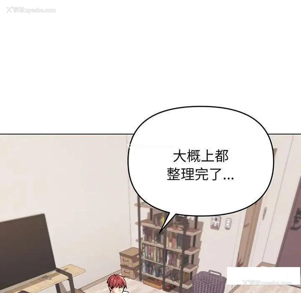 31P - 大学生活就从社团开始