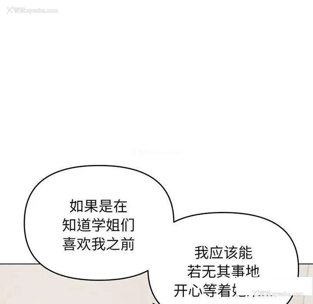 38P - 大学生活就从社团开始