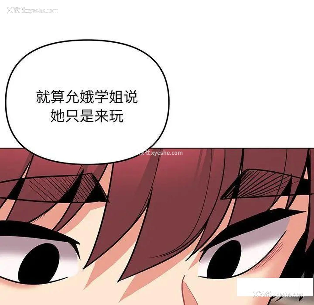 44P - 大学生活就从社团开始