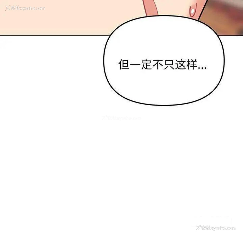 45P - 大学生活就从社团开始