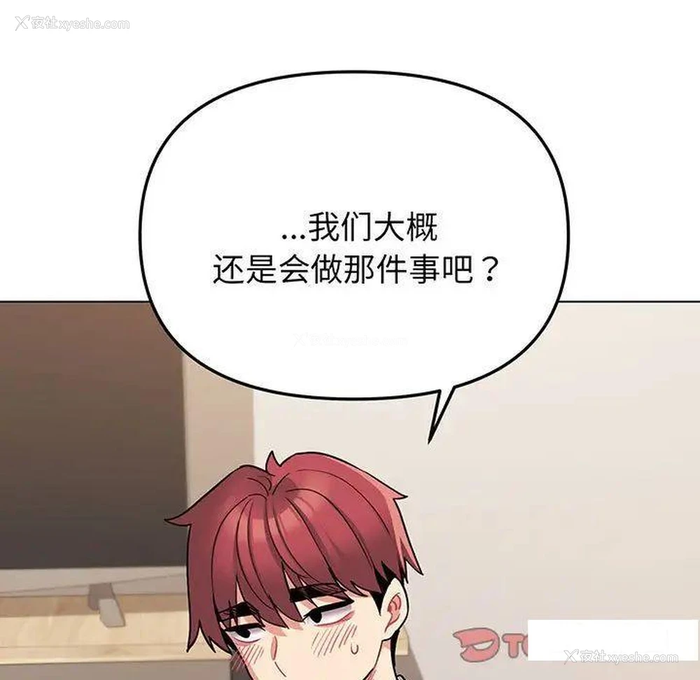 46P - 大学生活就从社团开始