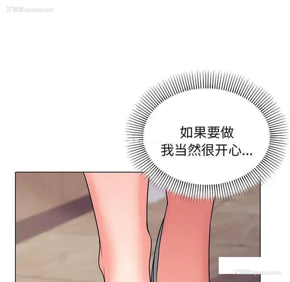48P - 大学生活就从社团开始