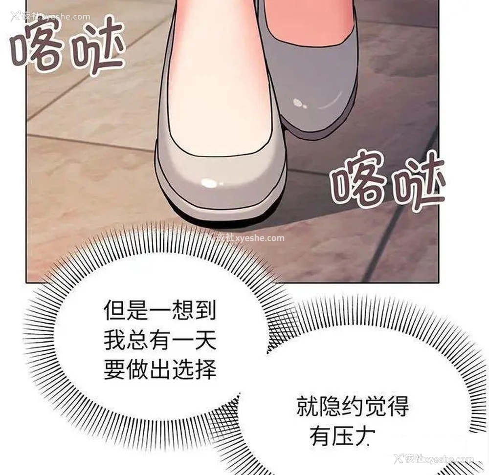 49P - 大学生活就从社团开始