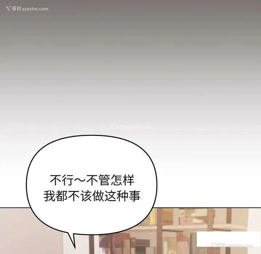 52P - 大学生活就从社团开始