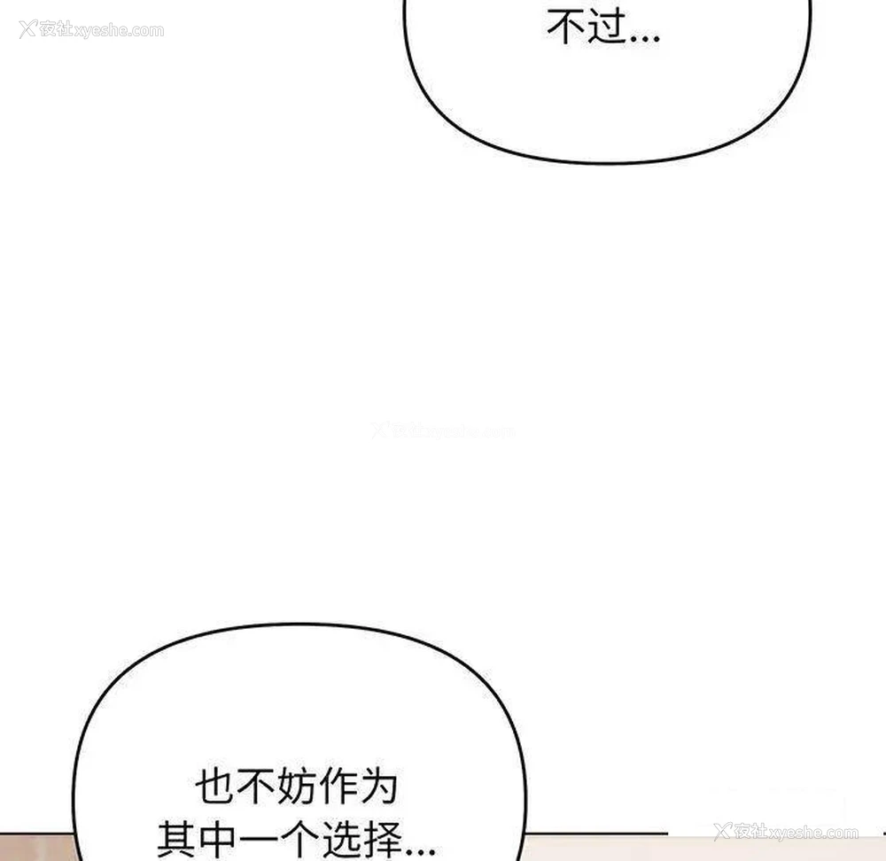 54P - 大学生活就从社团开始