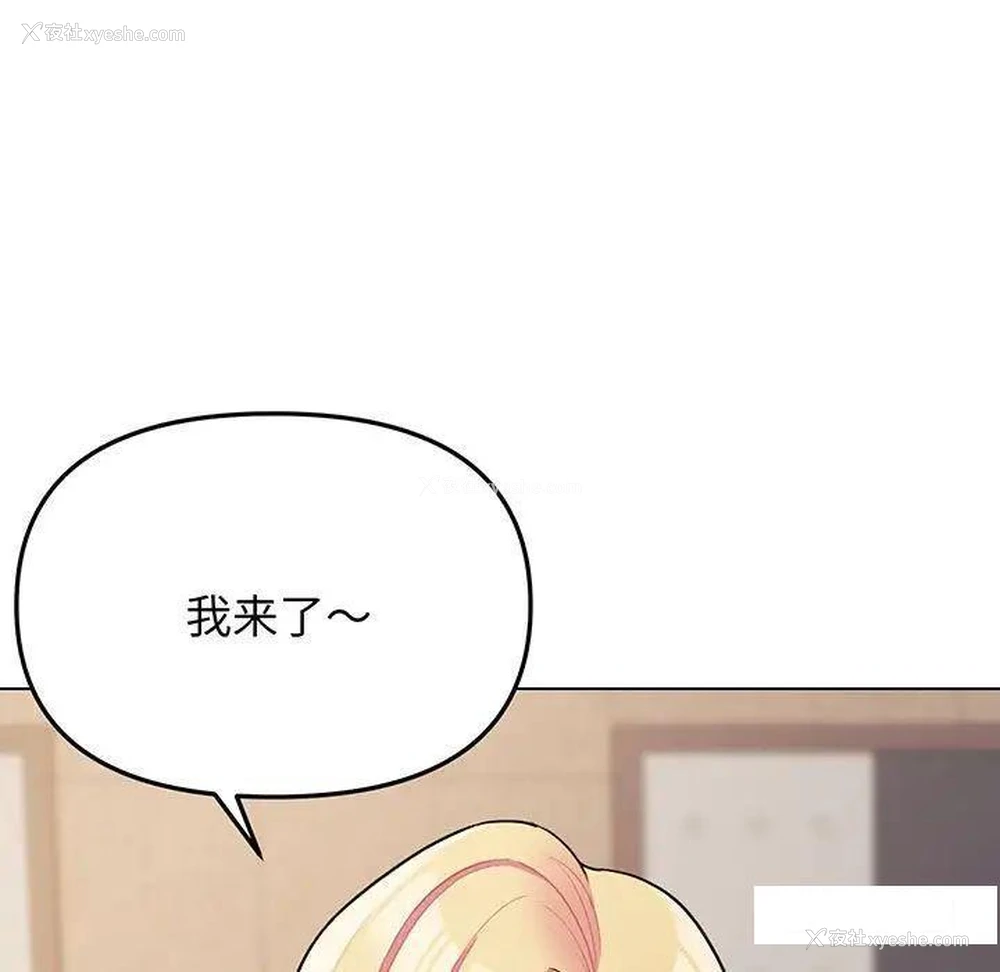 62P - 大学生活就从社团开始