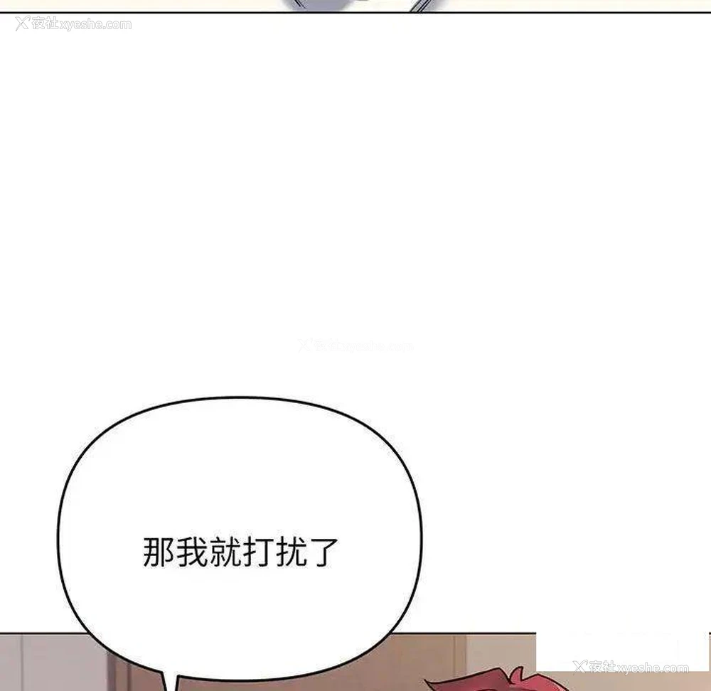 67P - 大学生活就从社团开始