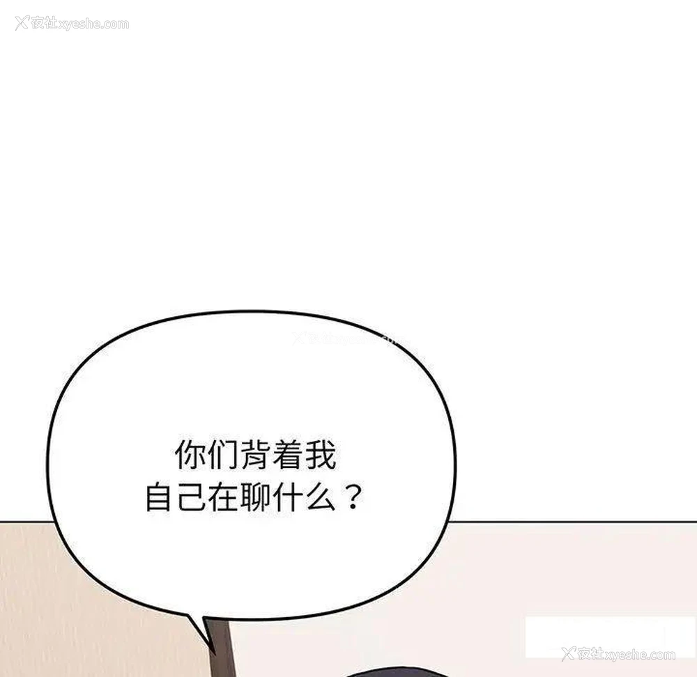 6P - 大学生活就从社团开始