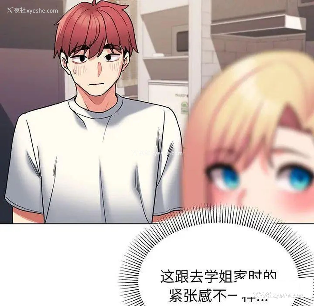 73P - 大学生活就从社团开始