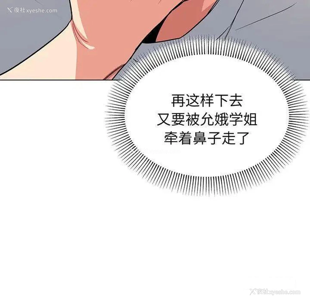 74P - 大学生活就从社团开始