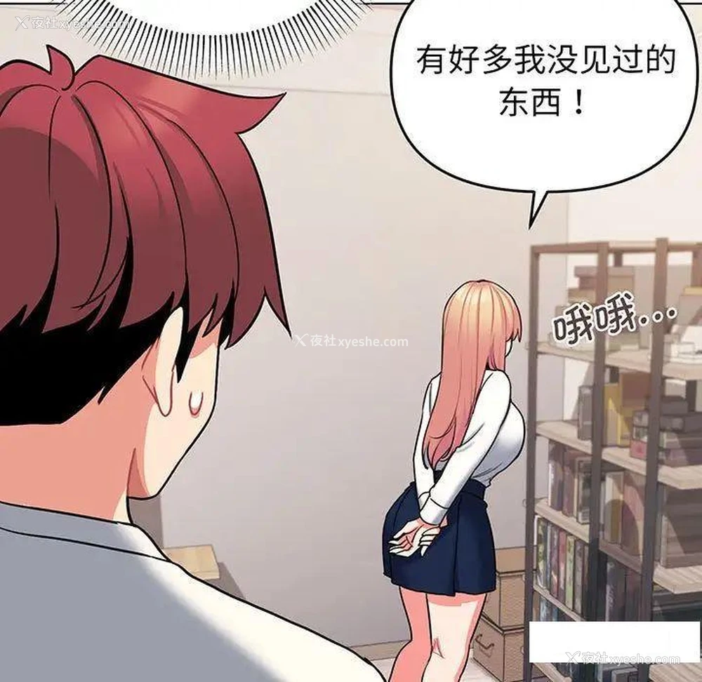 75P - 大学生活就从社团开始