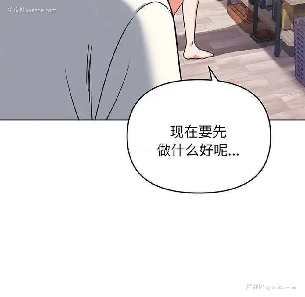 76P - 大学生活就从社团开始