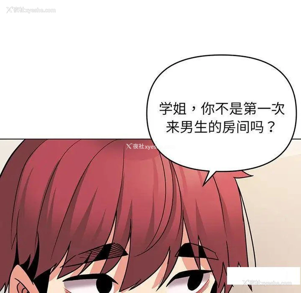 77P - 大学生活就从社团开始