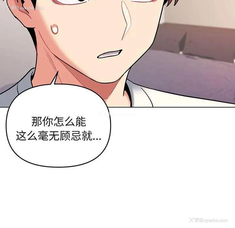 78P - 大学生活就从社团开始