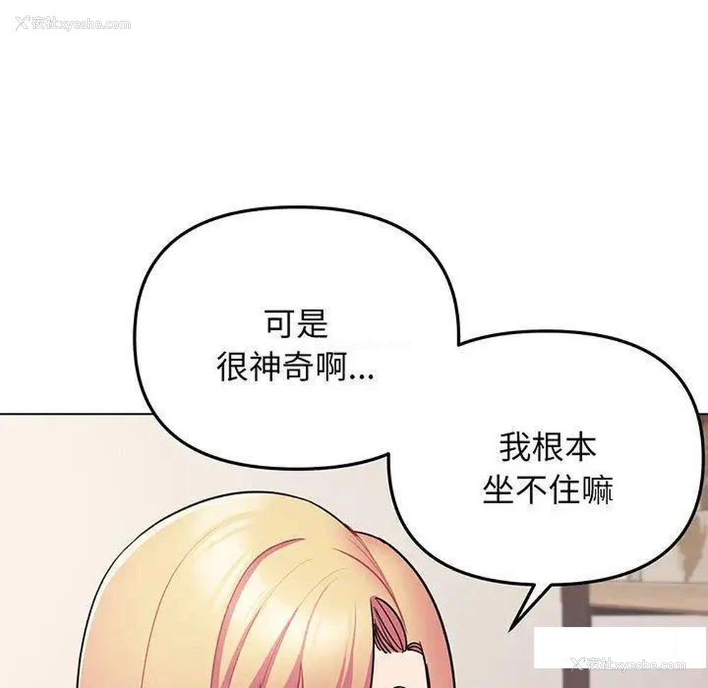 79P - 大学生活就从社团开始