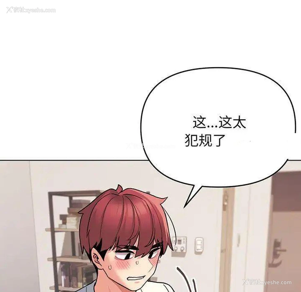 99P - 大学生活就从社团开始