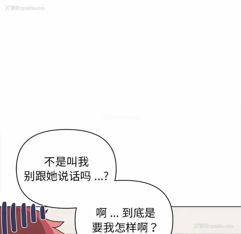 100P - 大学生活就从社团开始