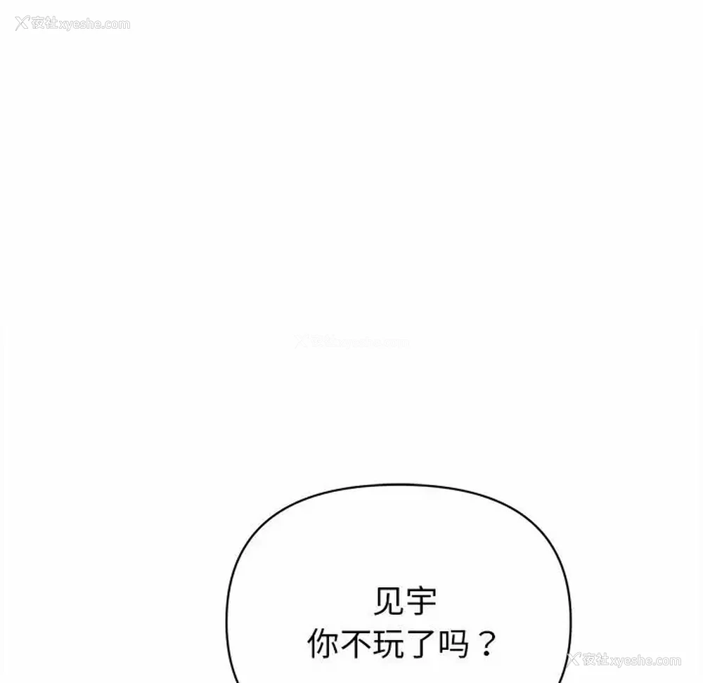 102P - 大学生活就从社团开始