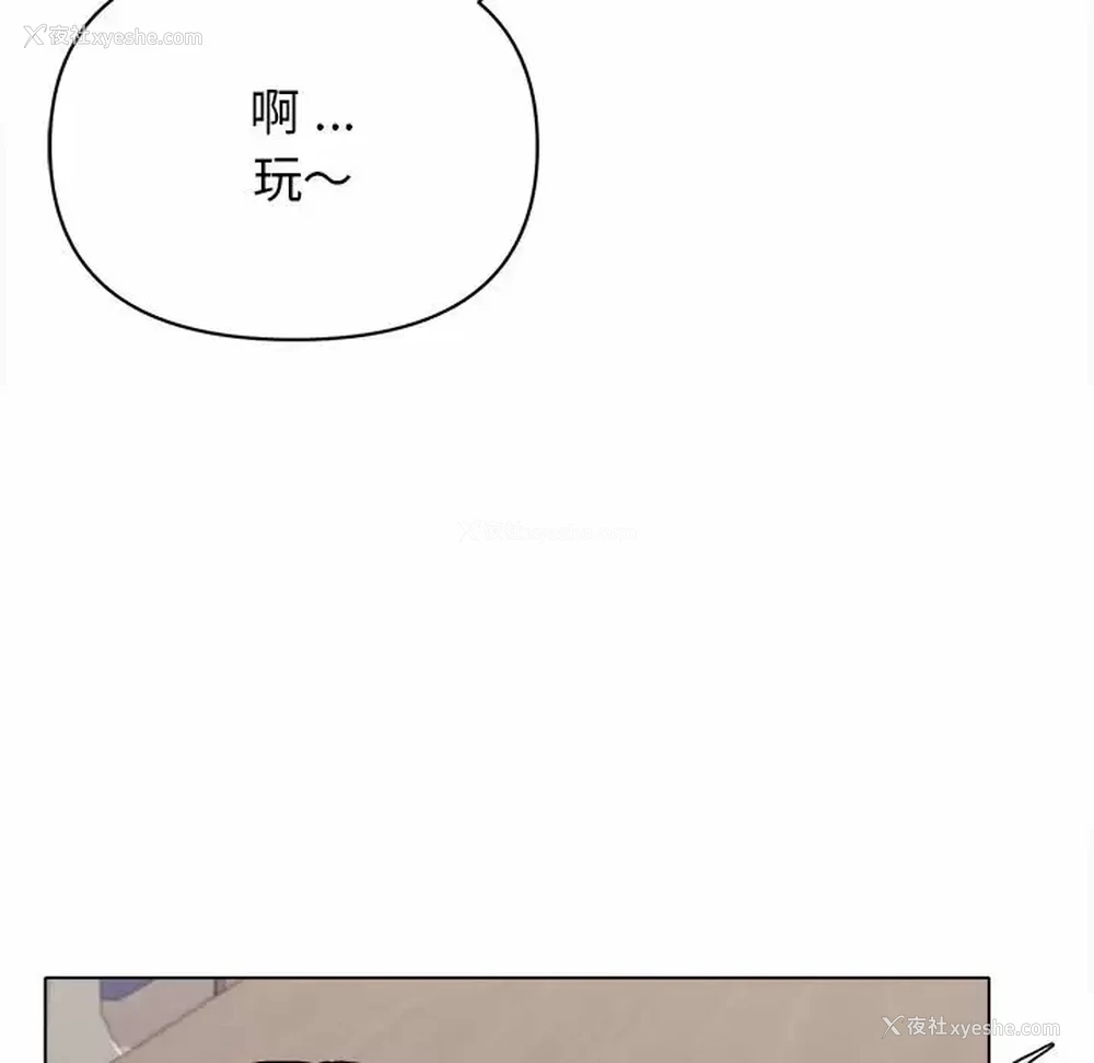 104P - 大学生活就从社团开始