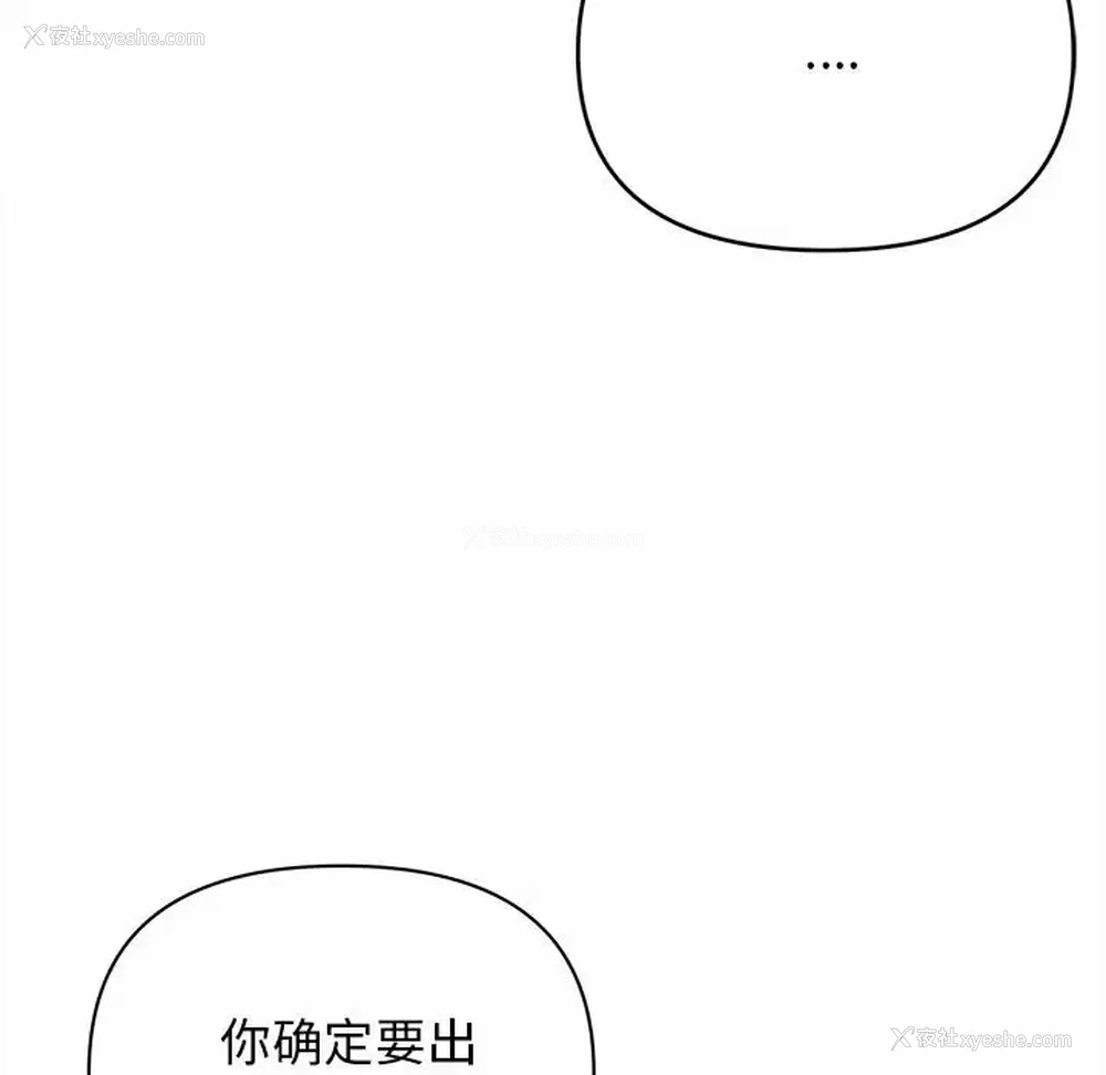 106P - 大学生活就从社团开始