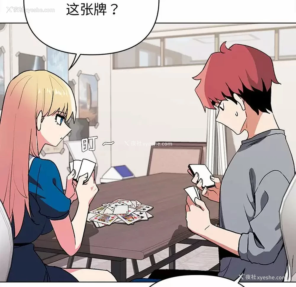 107P - 大学生活就从社团开始