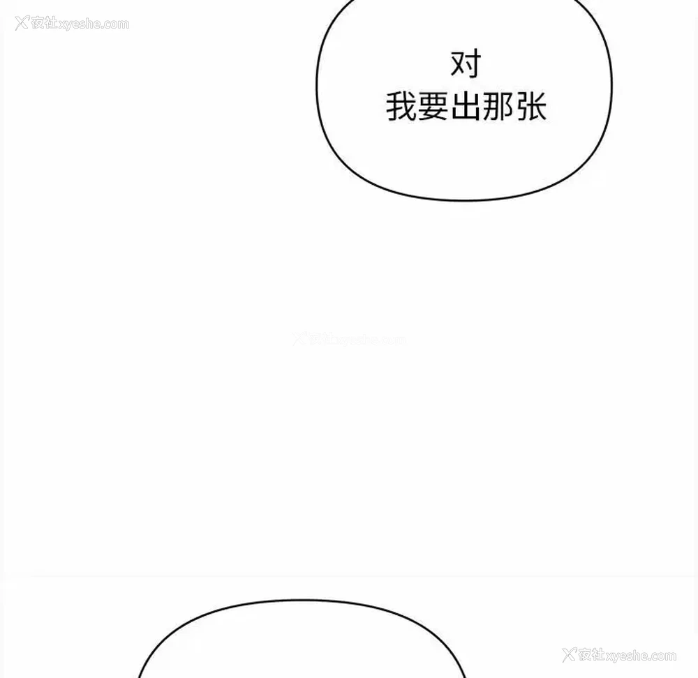 108P - 大学生活就从社团开始