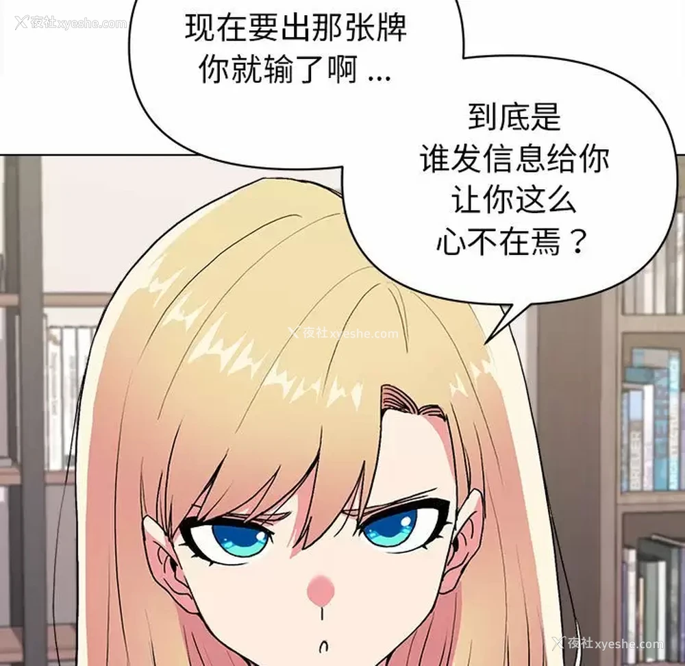 109P - 大学生活就从社团开始