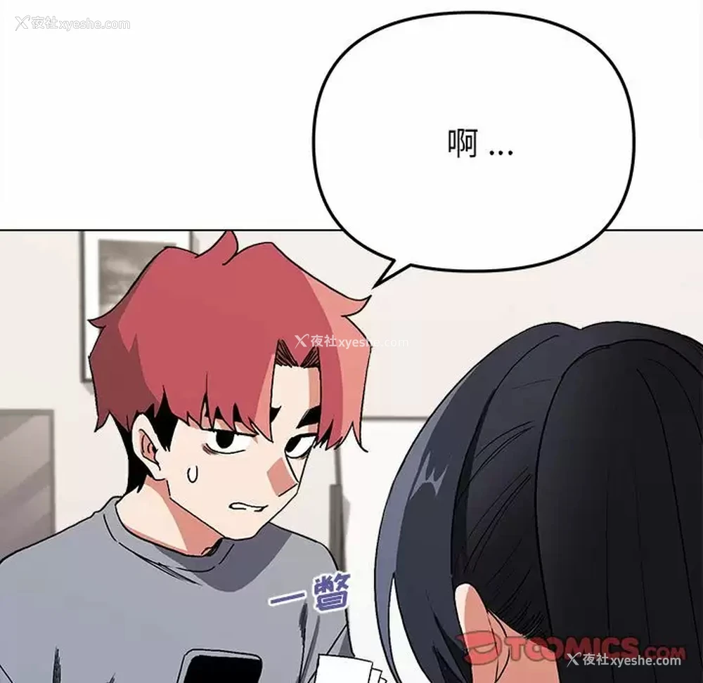 111P - 大学生活就从社团开始