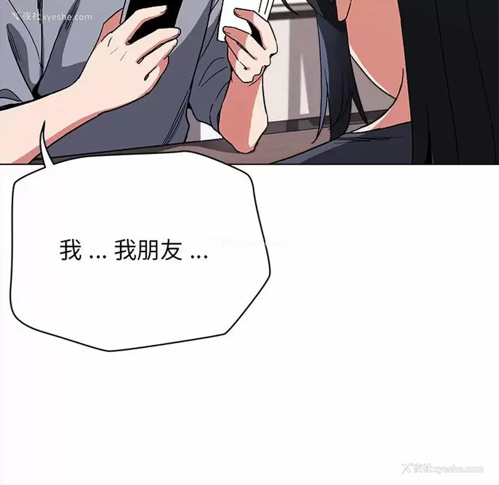 112P - 大学生活就从社团开始