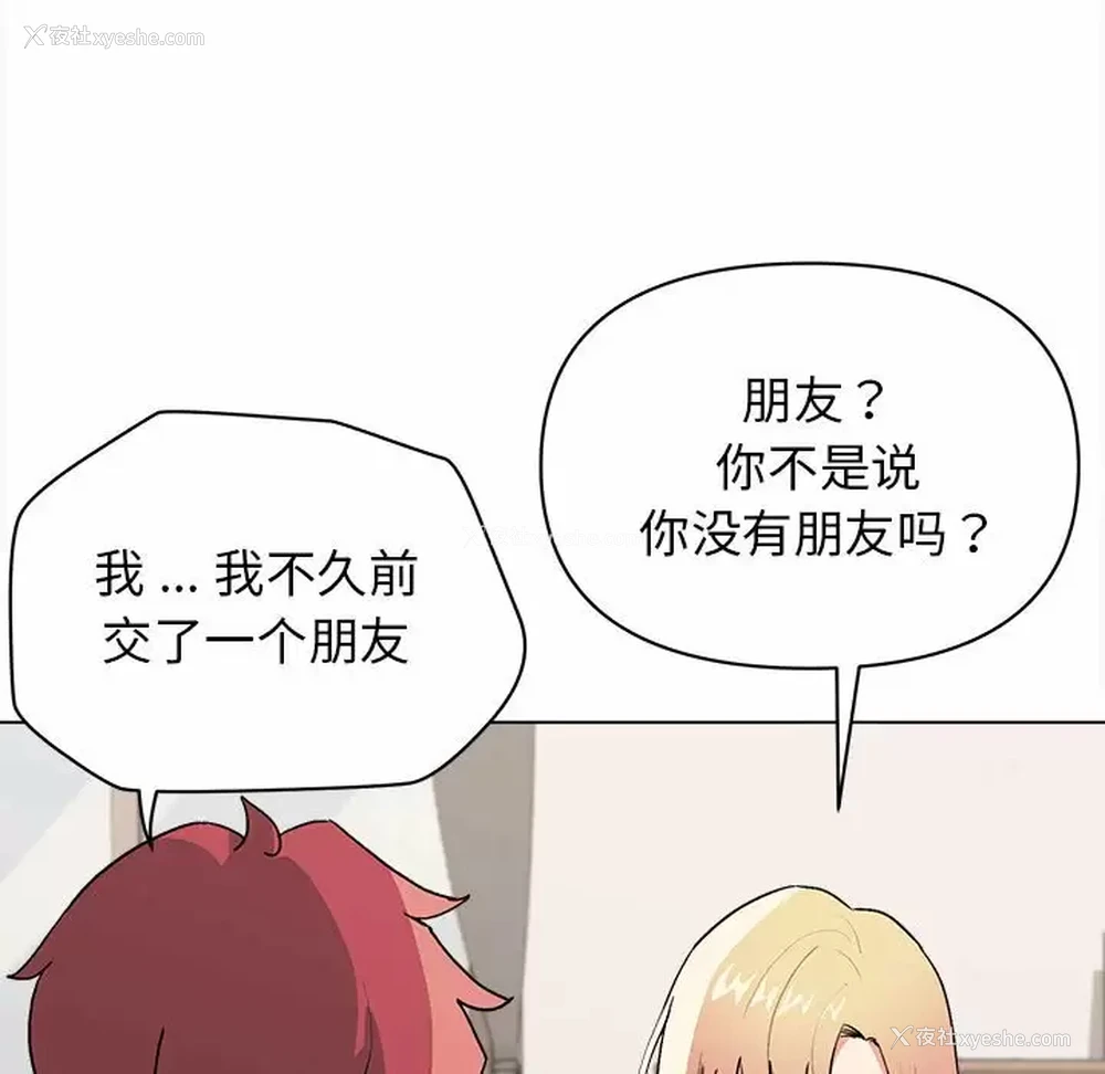 113P - 大学生活就从社团开始